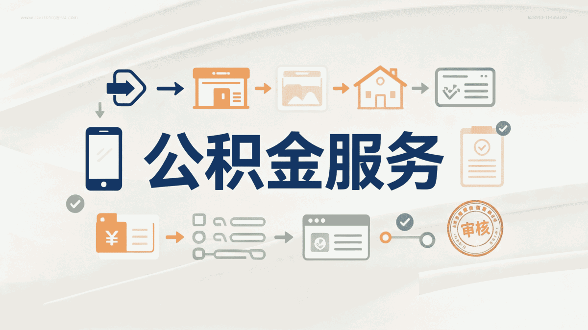 南昌公积金怎么提取还房贷可以吗